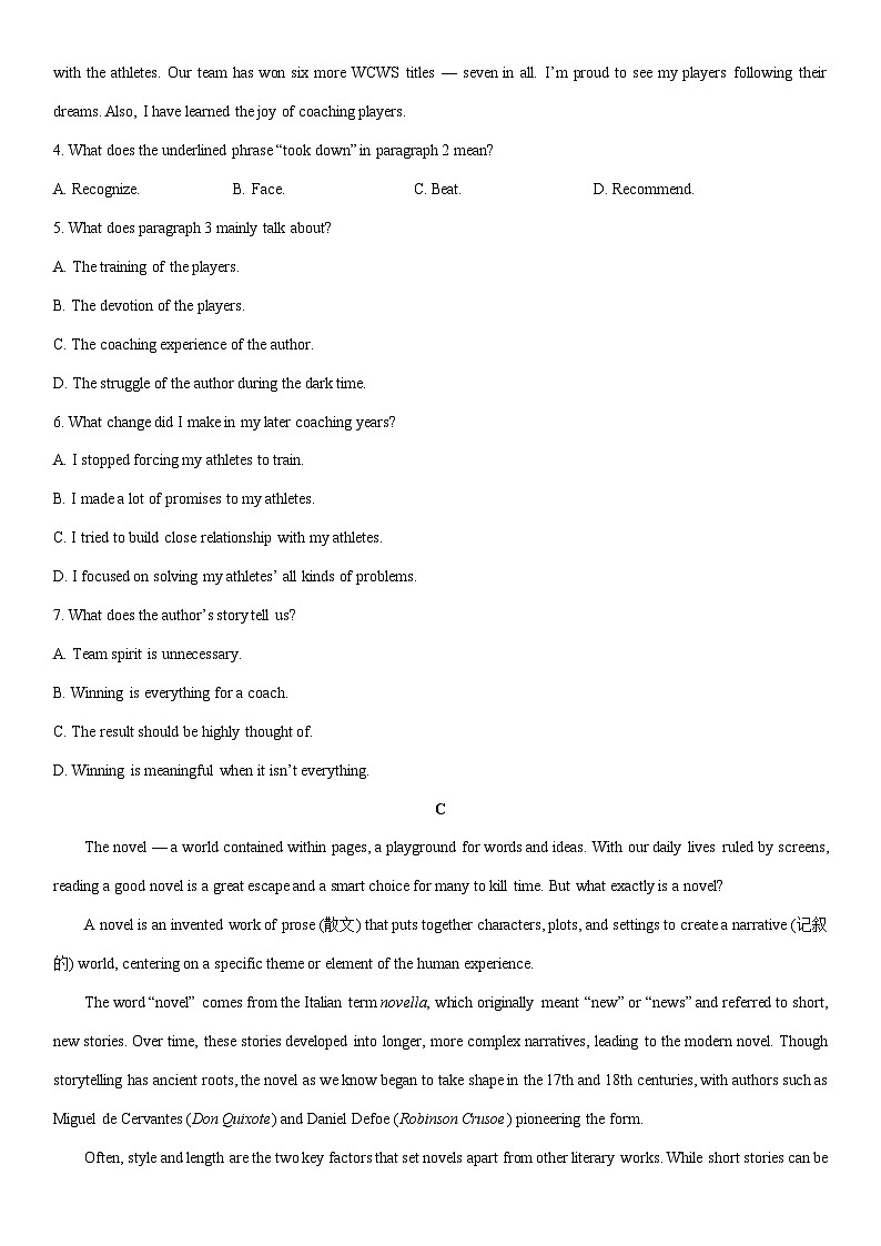2024-2025学年云南省红河州、文山州高一上学期期末统一检测英语试卷（学生版）第3页