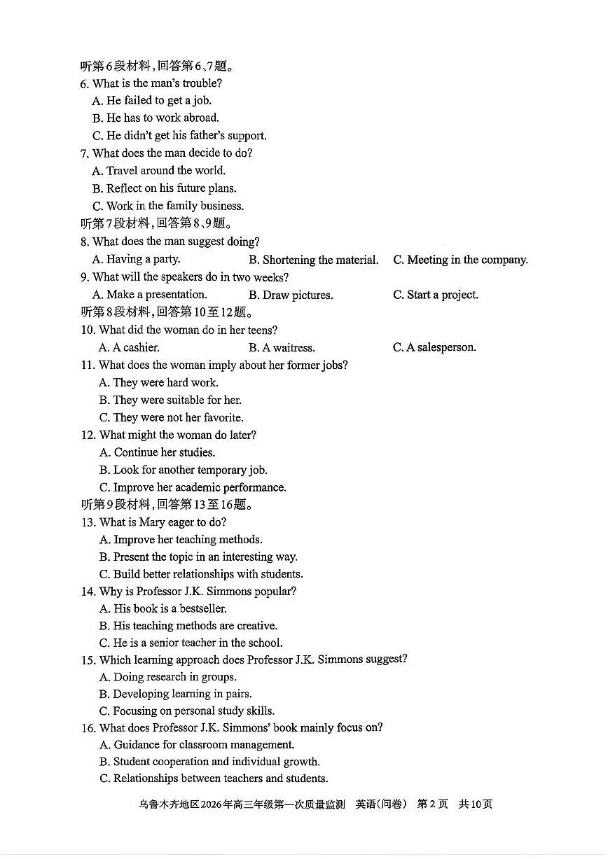 新疆乌鲁木齐地区2026年高三上学期高考一模质量监测英语试卷（含答案）第2页