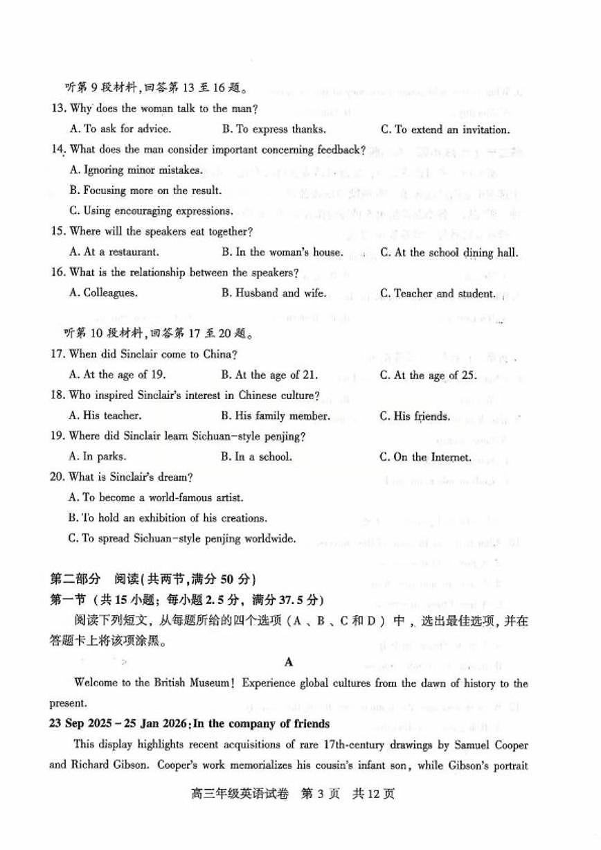 2026届湖北省武汉武昌区高三年级上学期期末质量检测英语试卷（含答案）第3页