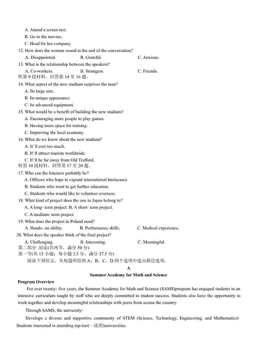2025-2026学年湖南师范大学附属中学高二上学期1月期末英语试卷（含答案）第2页