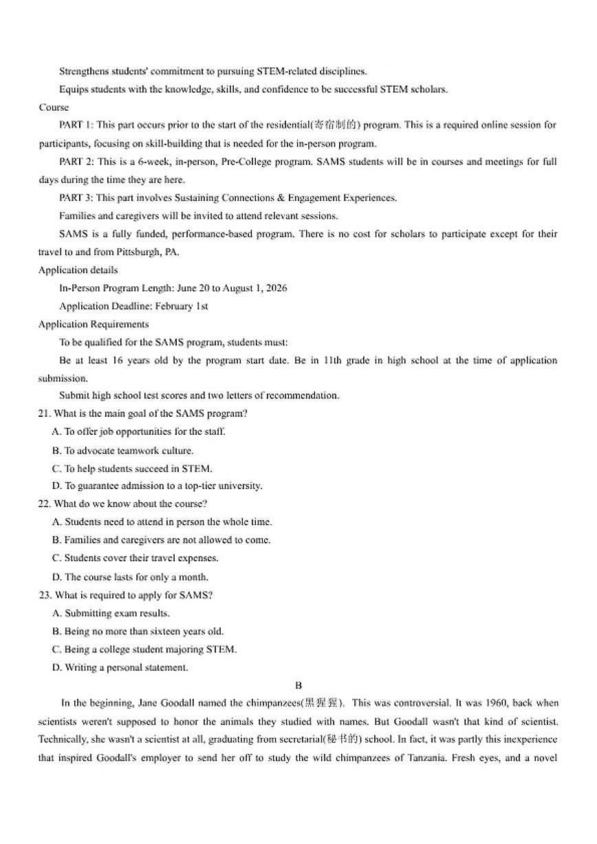 2025-2026学年湖南师范大学附属中学高二上学期1月期末英语试卷（含答案）第3页