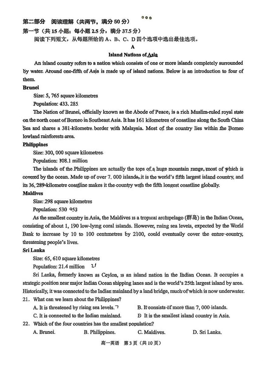 2025-2026学年重庆西南大学附属中学度上学期期末考试高一英语试卷（含答案）第3页