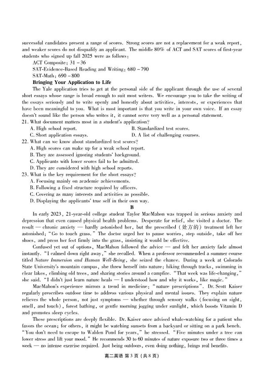 2025-2026学年辽宁省点石联考高二上期末英语试卷（含解析）第3页