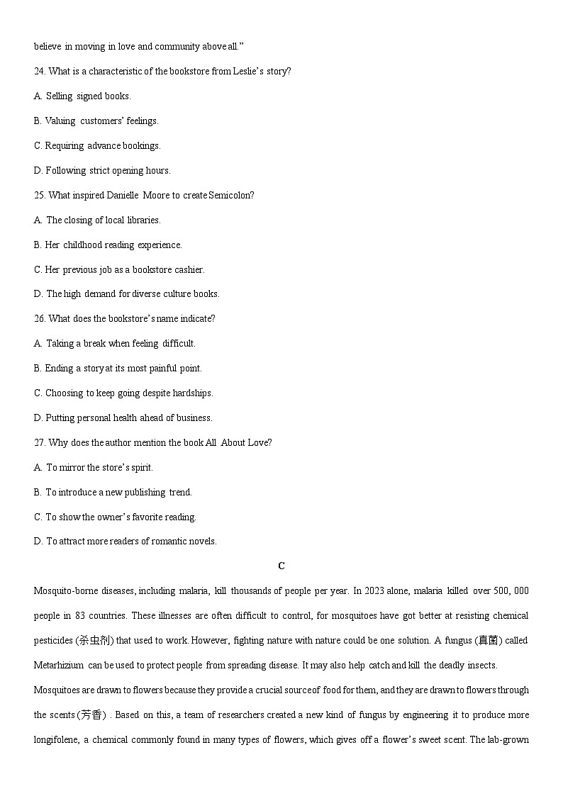 2025-2026学年黑龙江省龙江教育联盟高三上学期期末考试英语试卷（学生版）第3页