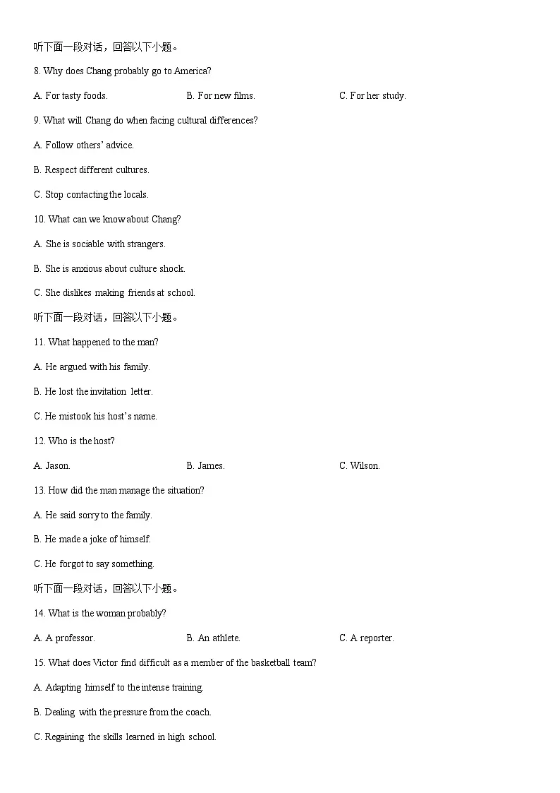 2025-2026学年黑龙江省龙东十校联盟高一上学期期末考试英语试卷（学生版）第2页