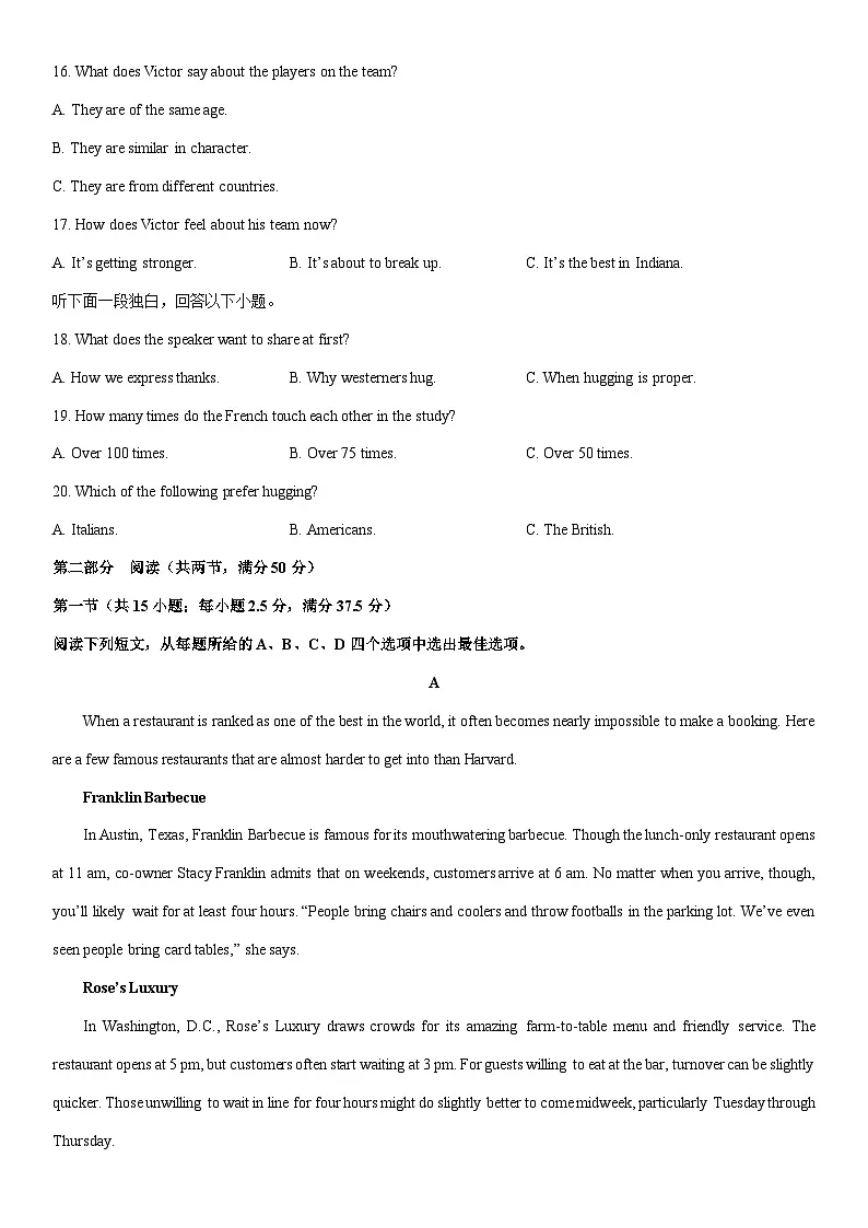 2025-2026学年黑龙江省龙东十校联盟高一上学期期末考试英语试卷（学生版）第3页
