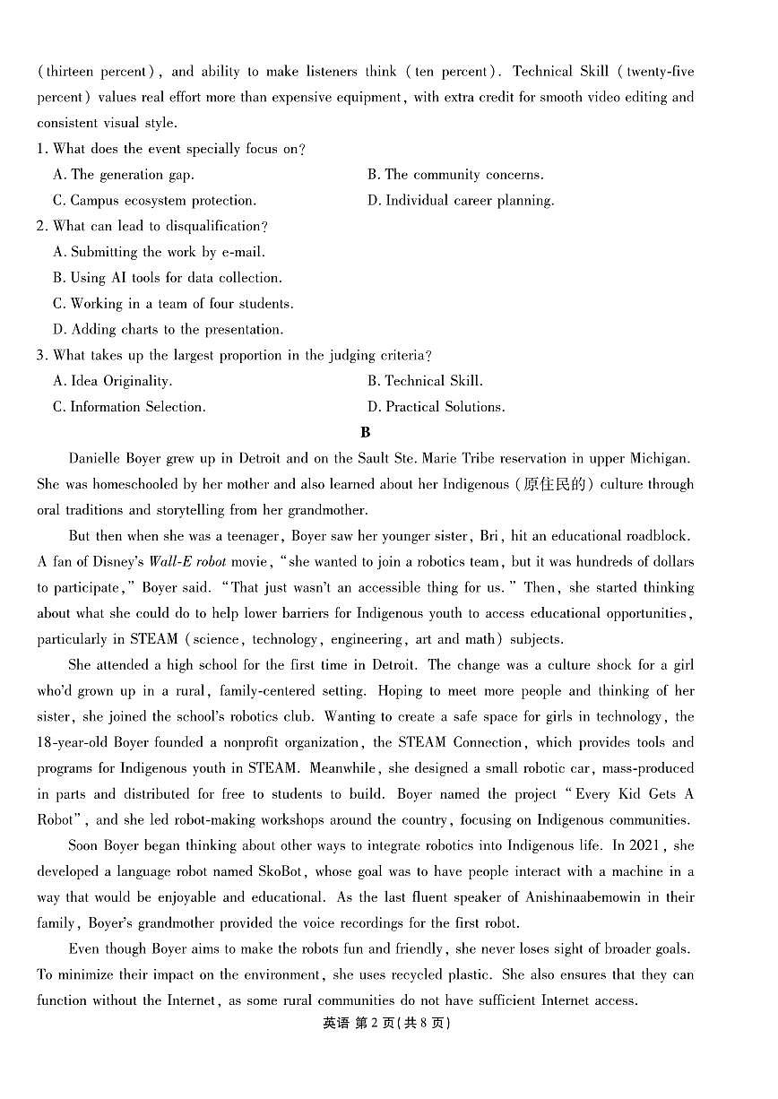 英语丨衡水金卷2026届高三上学期1月适应性测试试卷及答案第2页