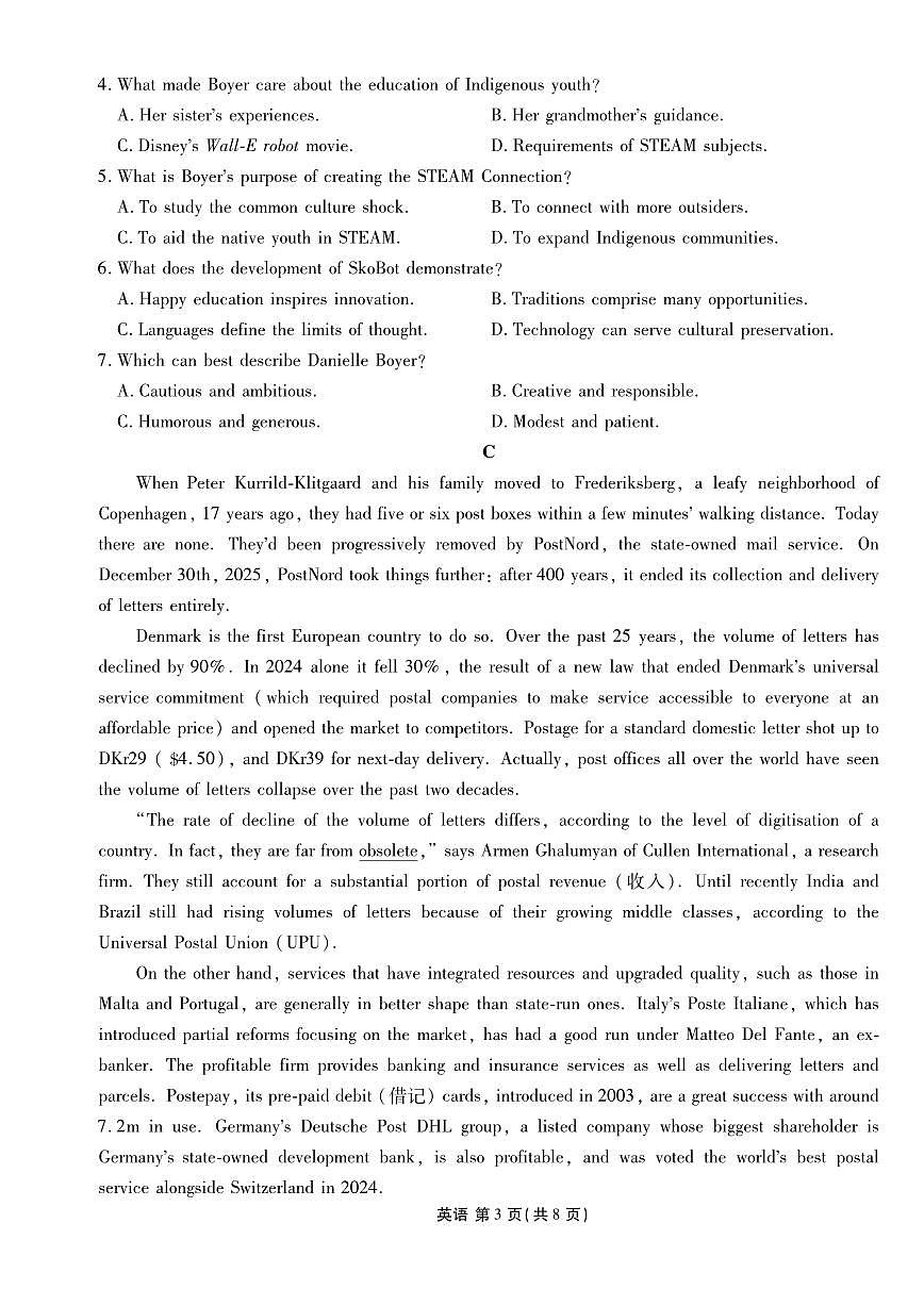 英语丨衡水金卷2026届高三上学期1月适应性测试试卷及答案第3页