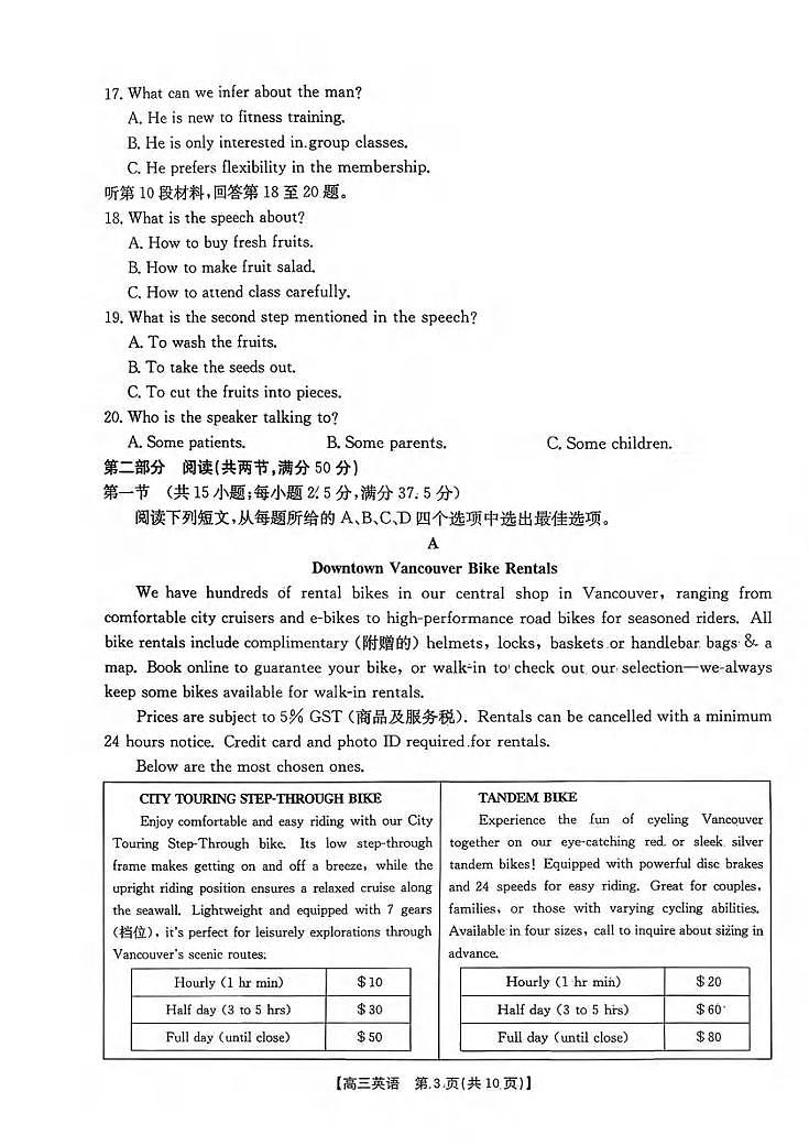 英语丨湖南省金太阳2026届高三上学期1月期末联考试卷及答案第3页