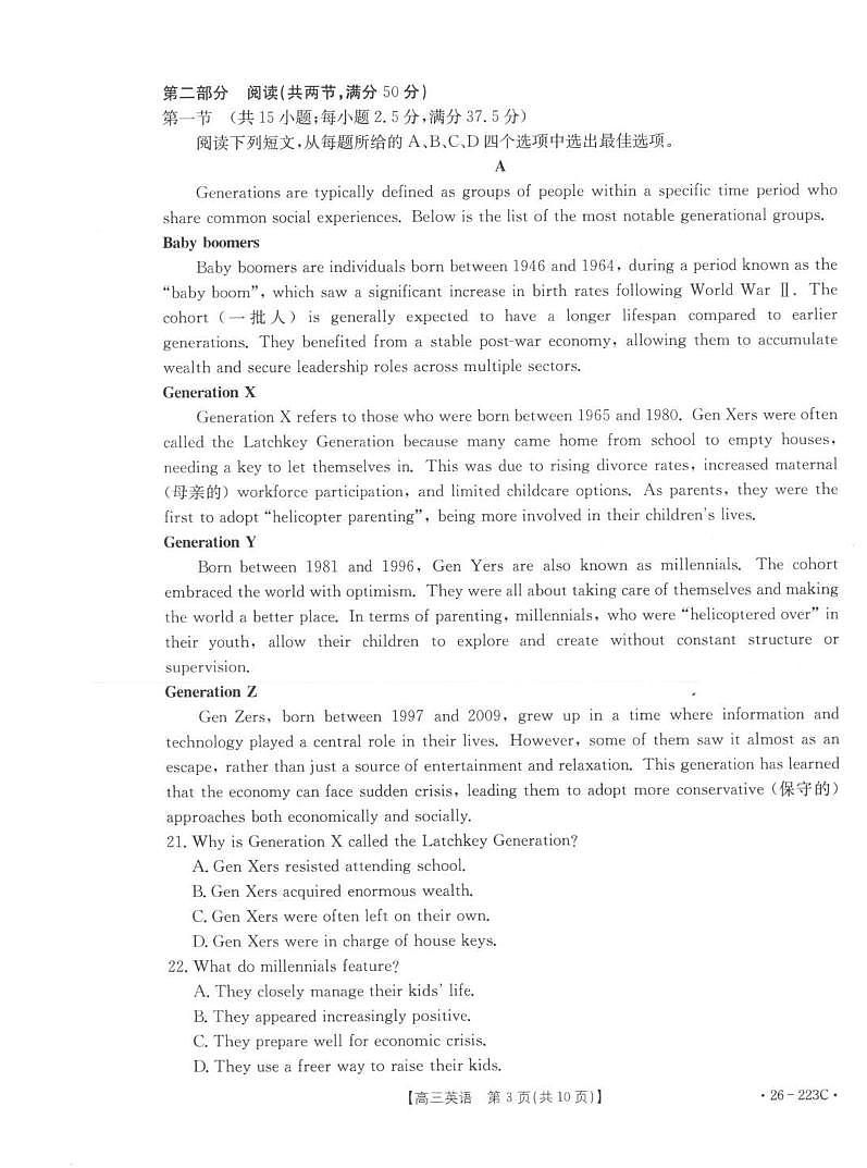 英语丨陕西省金太阳2026届高三上学期1月期末联考（26-223C）试卷及答案第3页