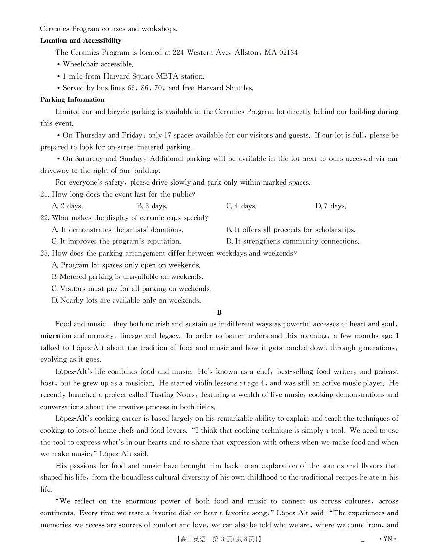英语丨云南省金太阳2026届高三上学期1月百万大联考试卷及答案第3页