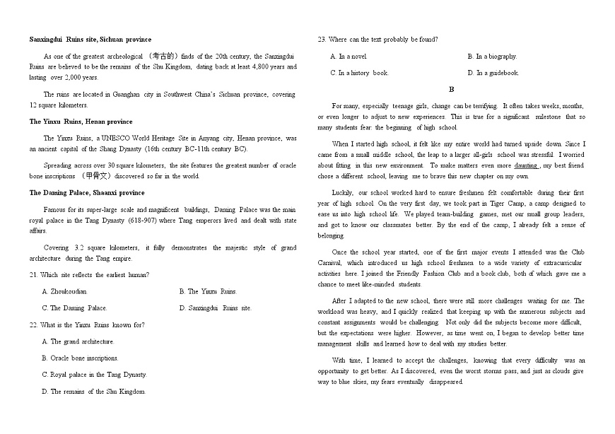 吉林省长春外国语学校2025-2026学年高一上学期期末考试英语试卷（含解析，无听力音频有听力原文）第3页