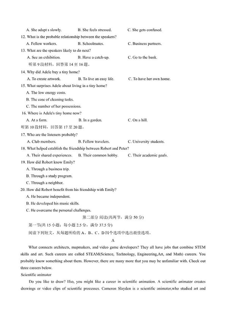 2026届四川省巴中市普通高中高三“一诊”考试英语试题（含解析）第2页
