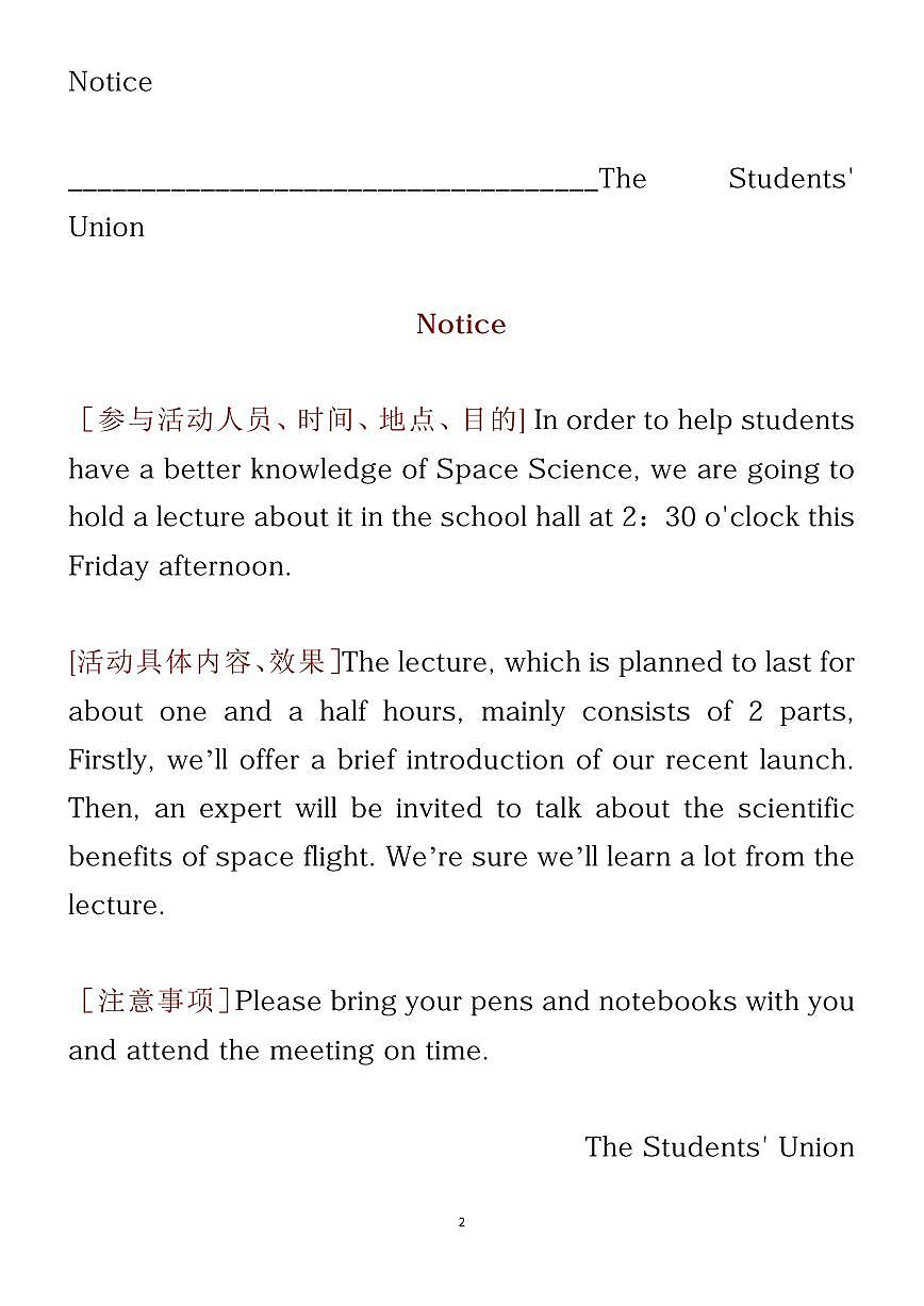 高考英语应用文写作终极预测18篇知识清单（共28页）第2页