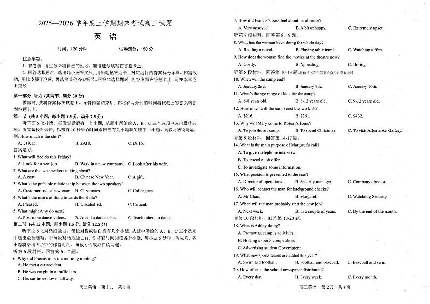 辽宁省辽南协作校2025-2026学年度上学期高三年级期末考试试题英语试卷（无答案）第1页