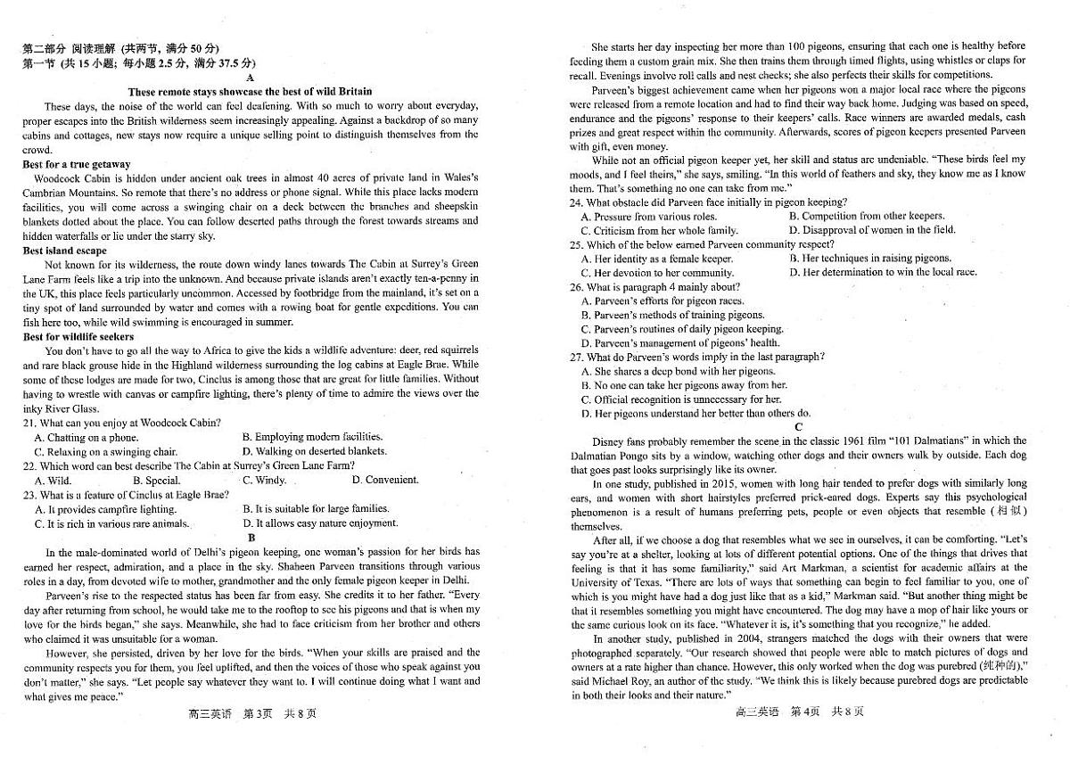 辽宁省辽南协作校2025-2026学年度上学期高三年级期末考试试题英语试卷（无答案）第2页