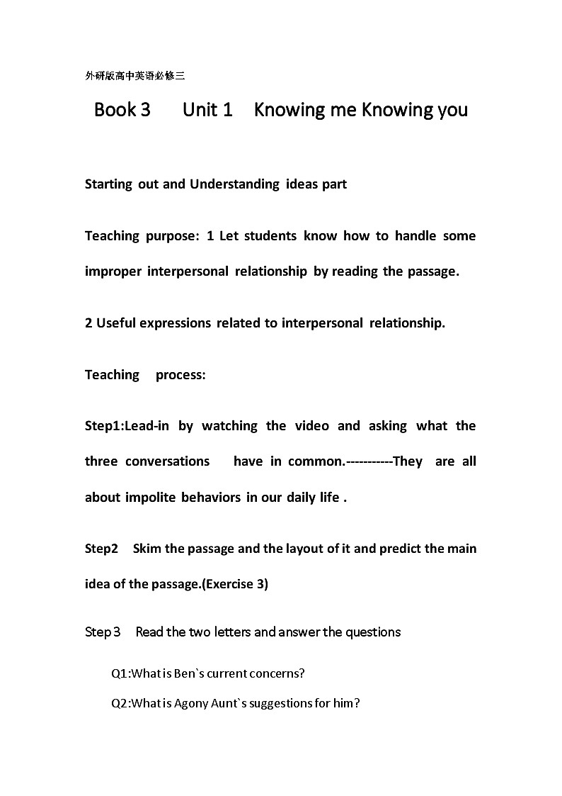 Unit 1 Knowing me, Knowing you Understanding ideas教学设计-2025-2026学年高一英语外研版必修第三册第1页