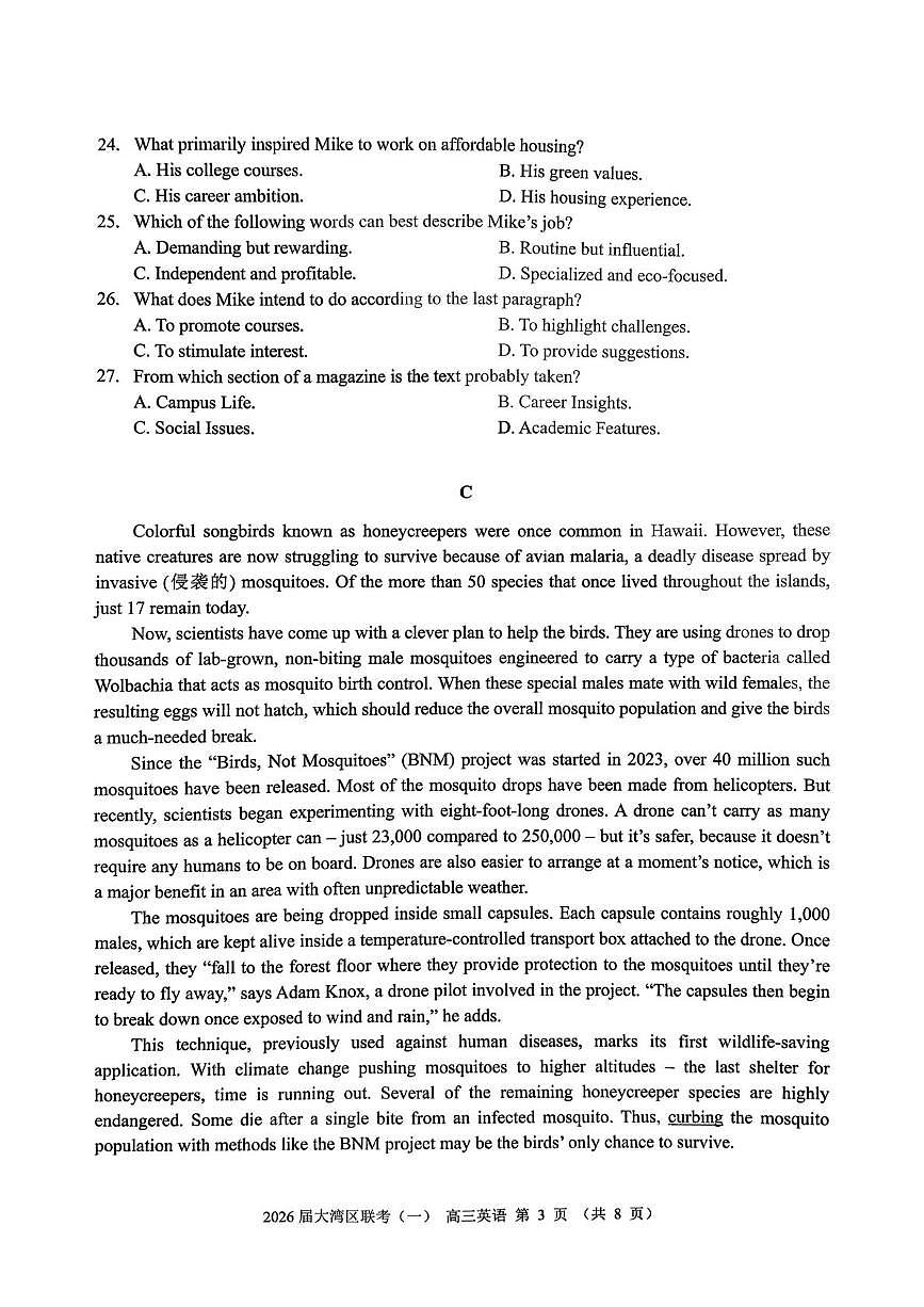 2026届广东省大湾区普通高中毕业年级联合模拟考试(一) 英语试题（高考模拟）第3页