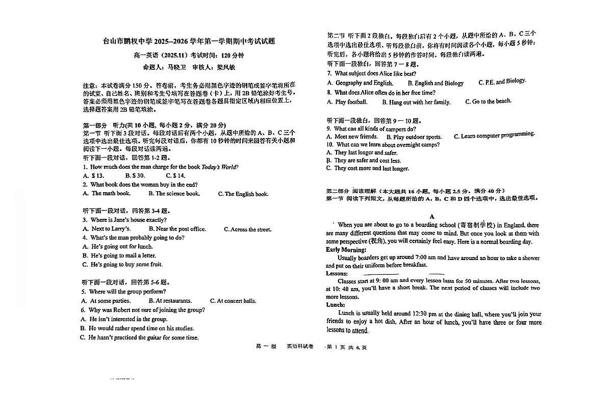 广东省江门市台山市鹏权中学2025-2026学年第一学期高一期中考试英语试题第1页