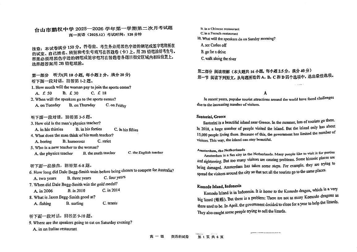 广东省江门市台山市鹏权中学2025-2026学年第一学期第二次月考高一英语试题（月考）第1页