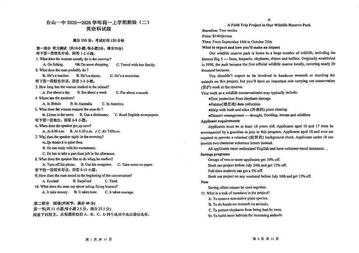 广东省江门市台山一中2025-2026学年高一上学期第二次月考英语试题（月考）第1页