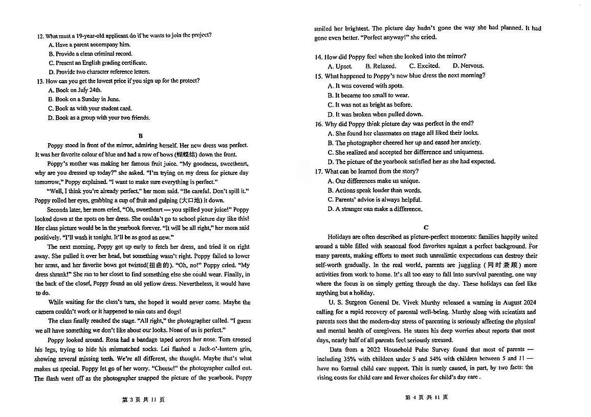 广东省江门市台山一中2025-2026学年高一上学期第二次月考英语试题（月考）第2页