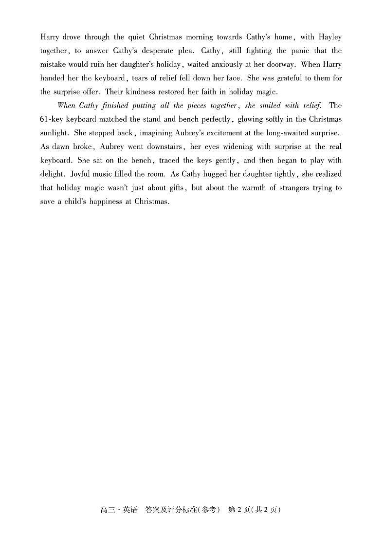 英语试题卷答案第2页