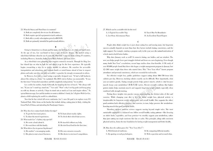 运城市2025—2026学年第一学期期末调研测试 高三英语第3页