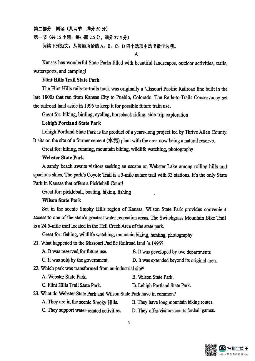 广西南宁市第三中学2025-2026学年度高二上学期期末考试英语试卷第3页