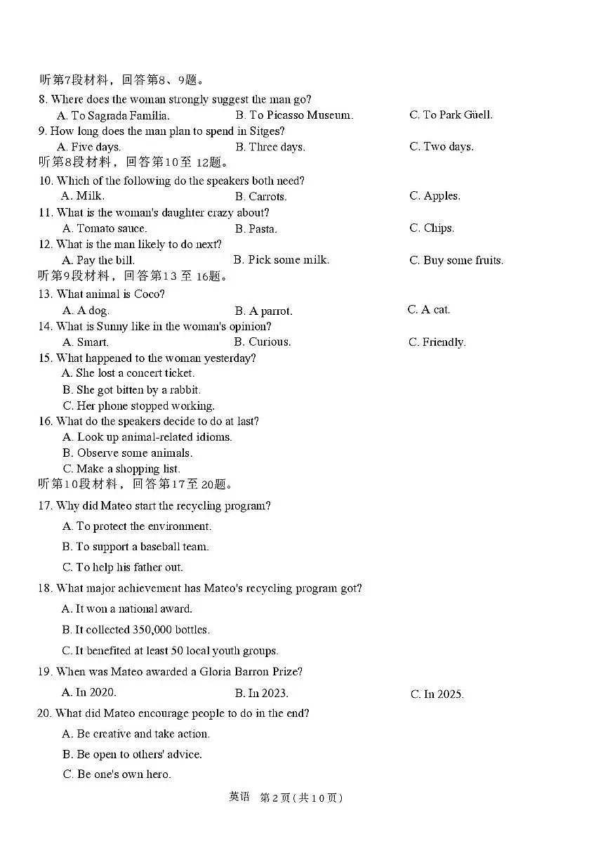 辽宁省鞍山市2025-2026学年高一上学期期末英语试卷第2页