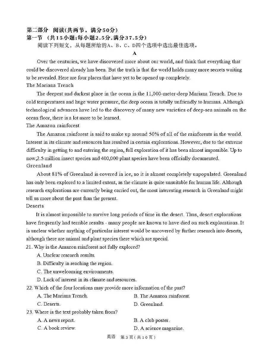 辽宁省鞍山市2025-2026学年高一上学期期末英语试卷第3页