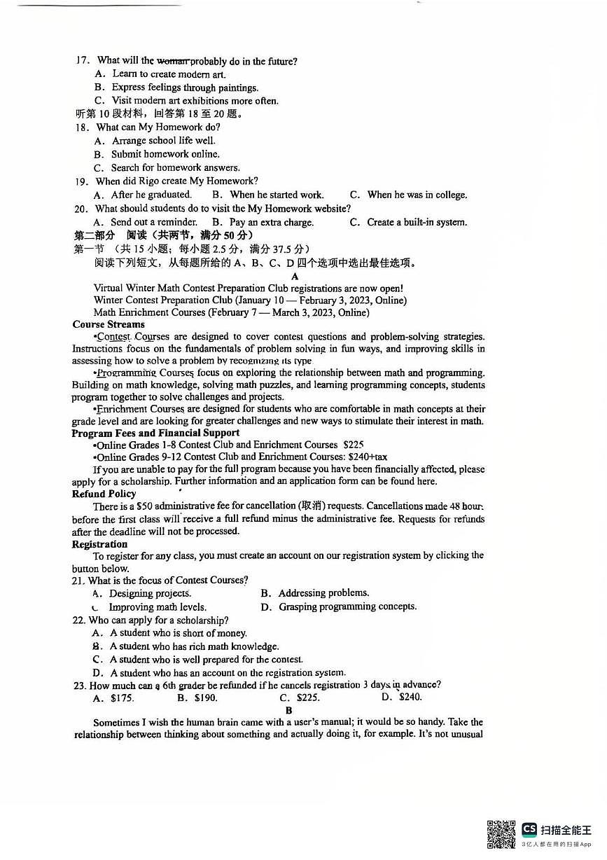 浙江省杭州学军中学2025-2026学年第一学期高一上学期期末英语试题第2页