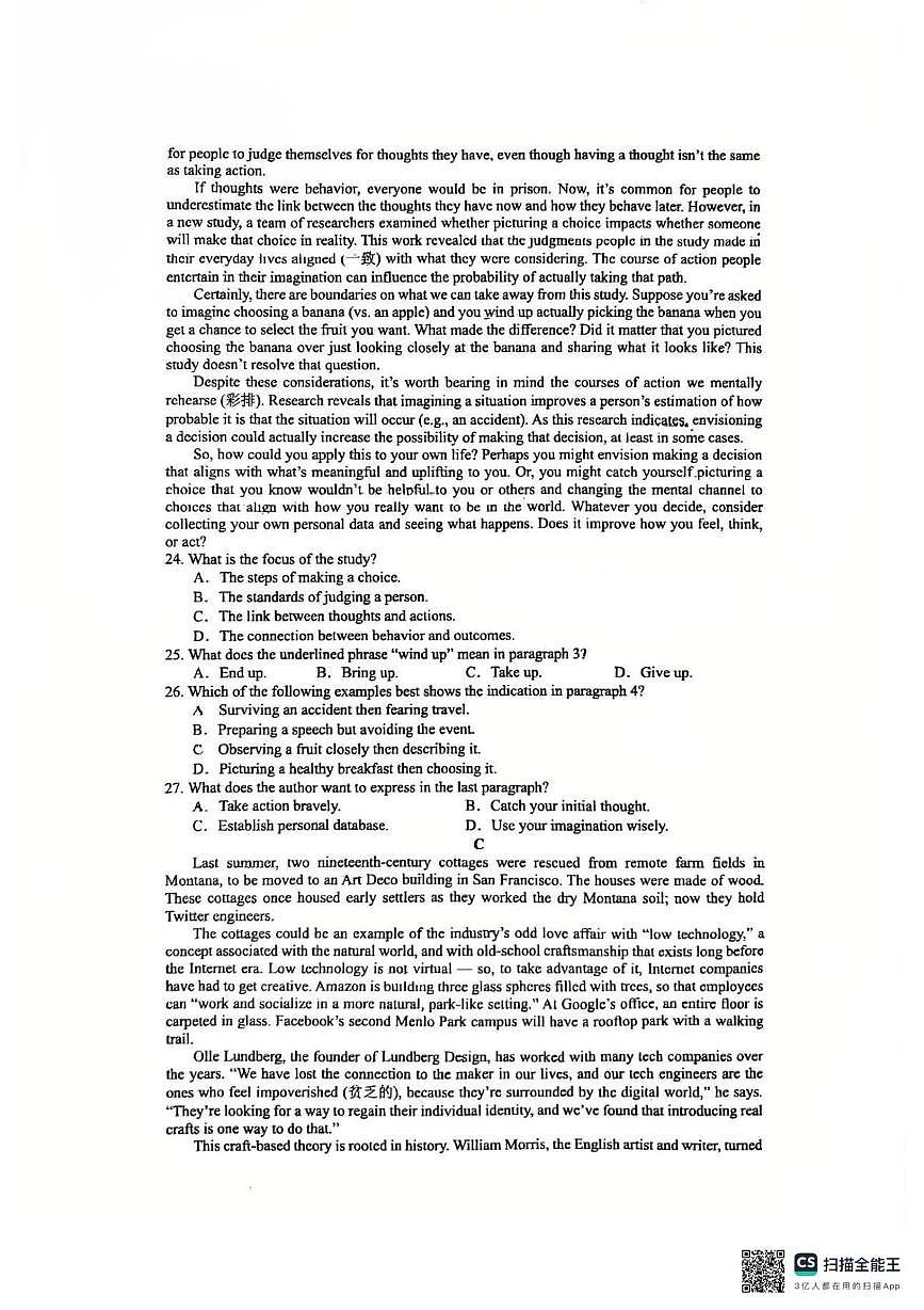 浙江省杭州学军中学2025-2026学年第一学期高一上学期期末英语试题第3页