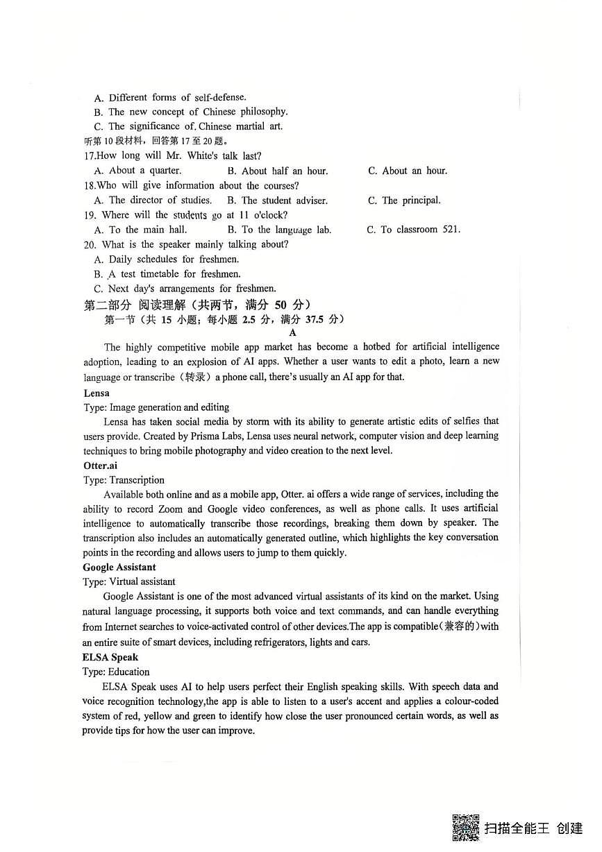 福建省厦门第六中学2025-2026学年第一学期高二10月份英语月考试卷（月考）第2页