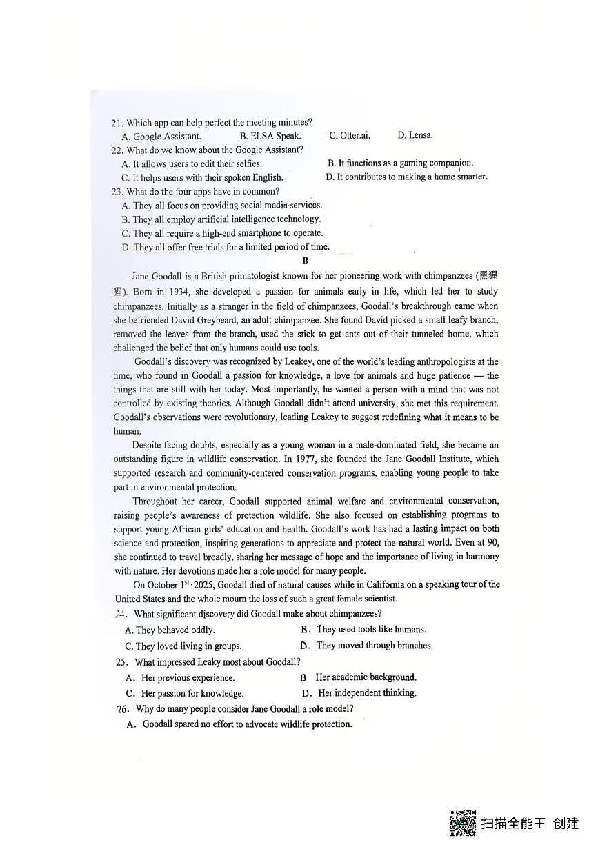 福建省厦门第六中学2025-2026学年第一学期高二10月份英语月考试卷（月考）第3页