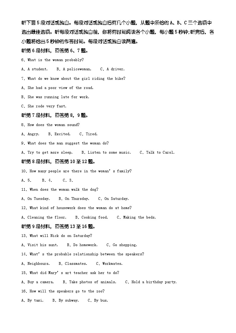 广西壮族自治区北海市2025-2026学年秋季期末教学质量检测高一英语试题（有解析）第2页