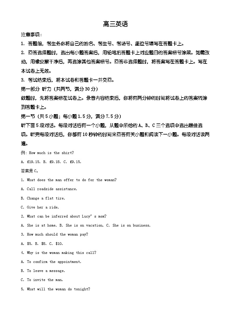 广西壮族自治区崇左市2025-2026学年上学期高三期末测试英语试题（有解析）第1页