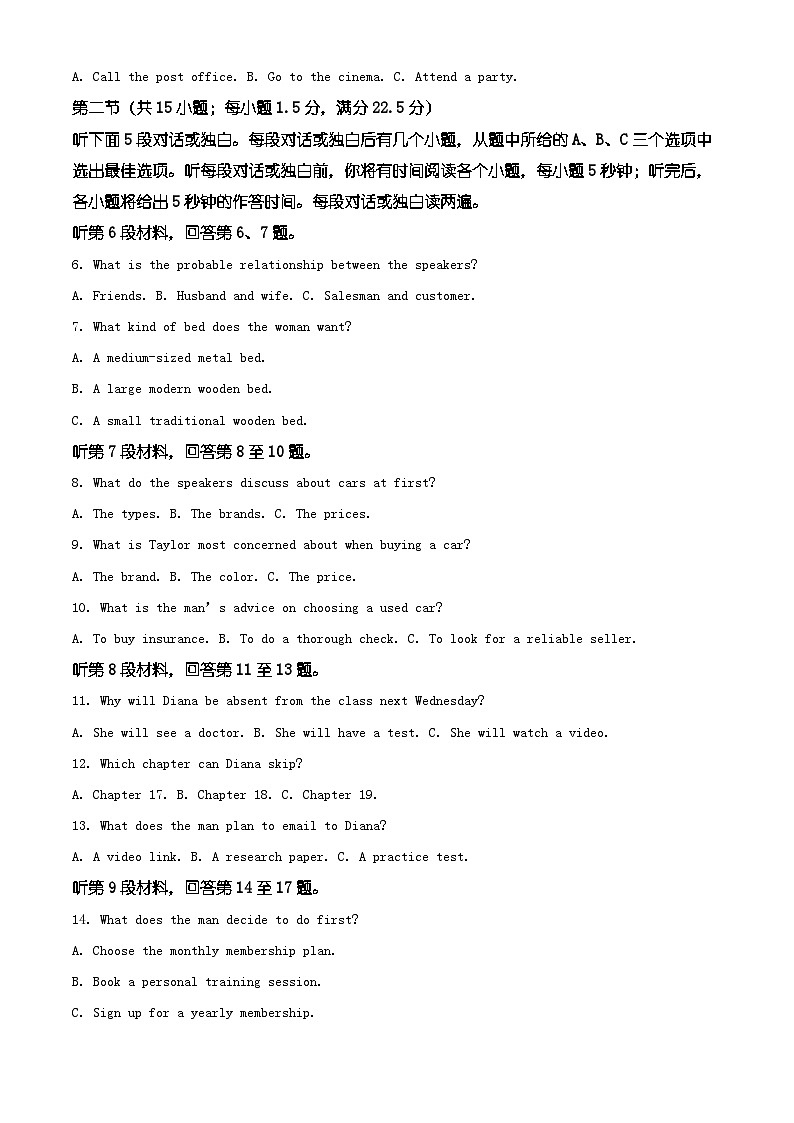 广西壮族自治区崇左市2025-2026学年上学期高三期末测试英语试题（有解析）第2页