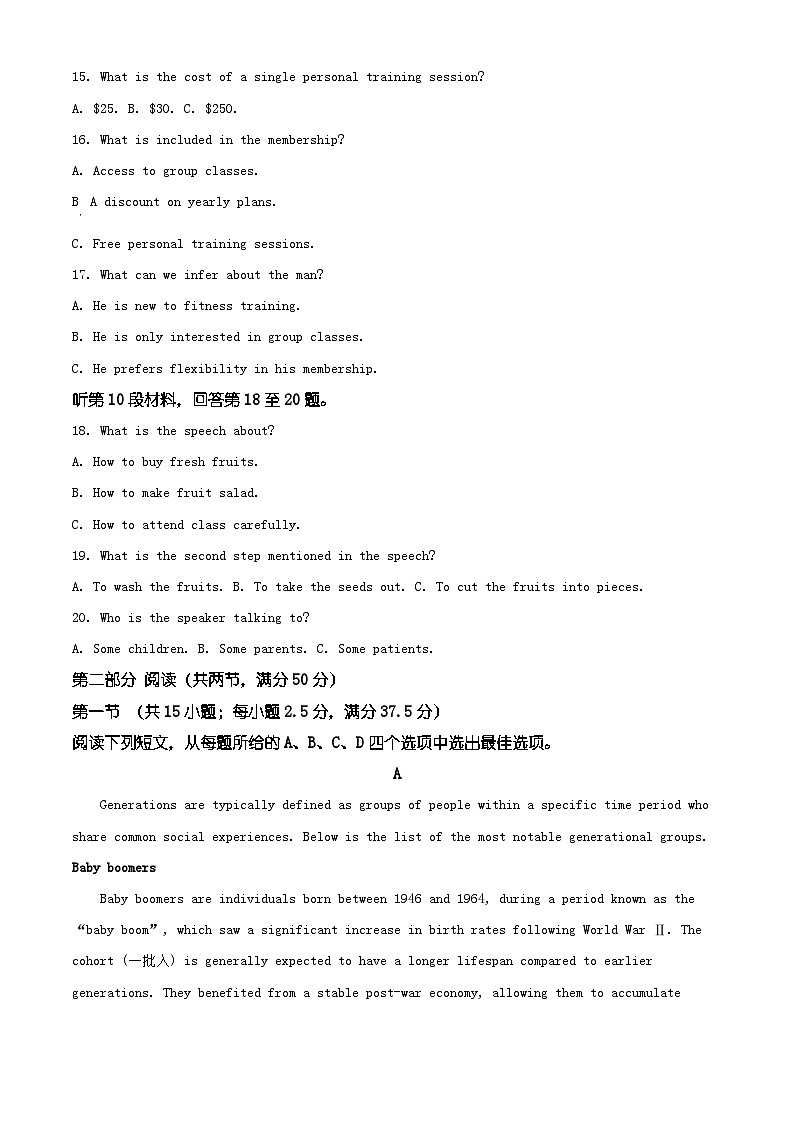 广西壮族自治区崇左市2025-2026学年上学期高三期末测试英语试题（有解析）第3页
