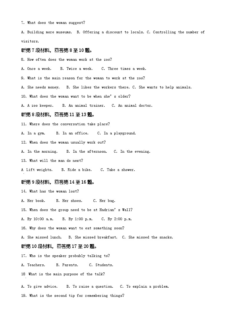 贵州省黔南州2025-2026学年第一学期高一1月期末英语试题（有解析）第2页