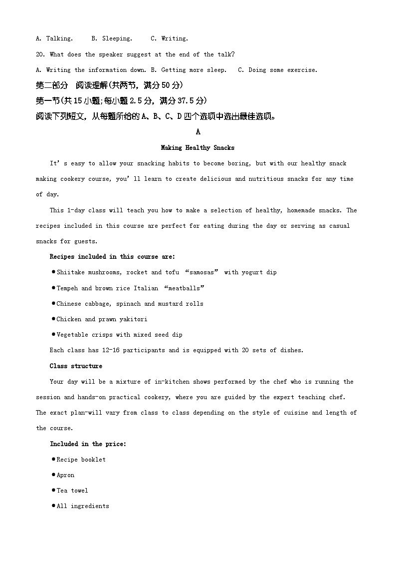 贵州省黔南州2025-2026学年第一学期高一1月期末英语试题（有解析）第3页