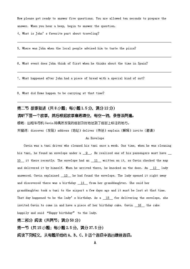 广东省潮州市2025-2026学年度第一学期高二期末考试英语试题（有解析）第2页