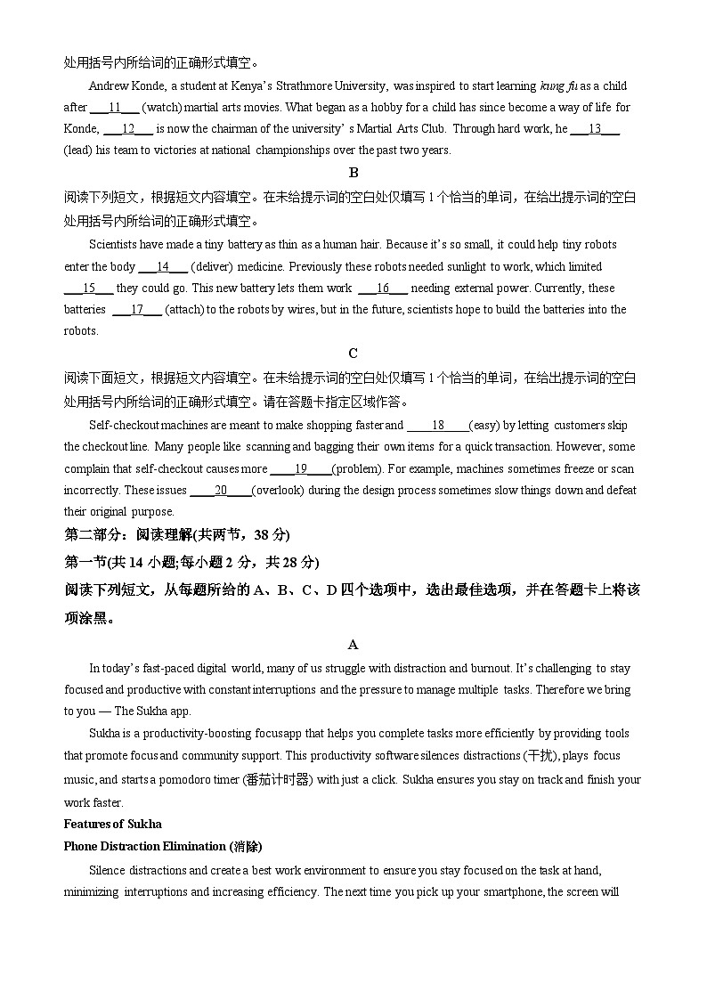 2026北京二十中高二（上）期末英语（教师版）试卷第2页