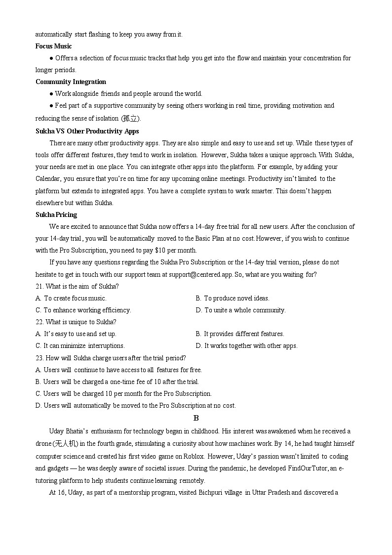 2026北京二十中高二（上）期末英语（教师版）试卷第3页