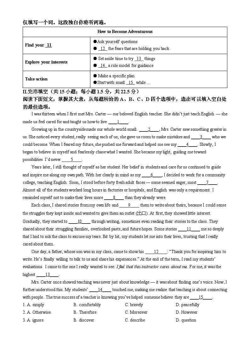 2026北京三十五中高二（上）期末英语（教师版）试卷第2页