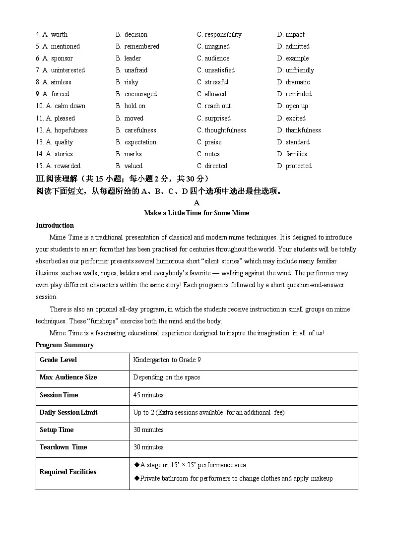 2026北京三十五中高二（上）期末英语（教师版）试卷第3页