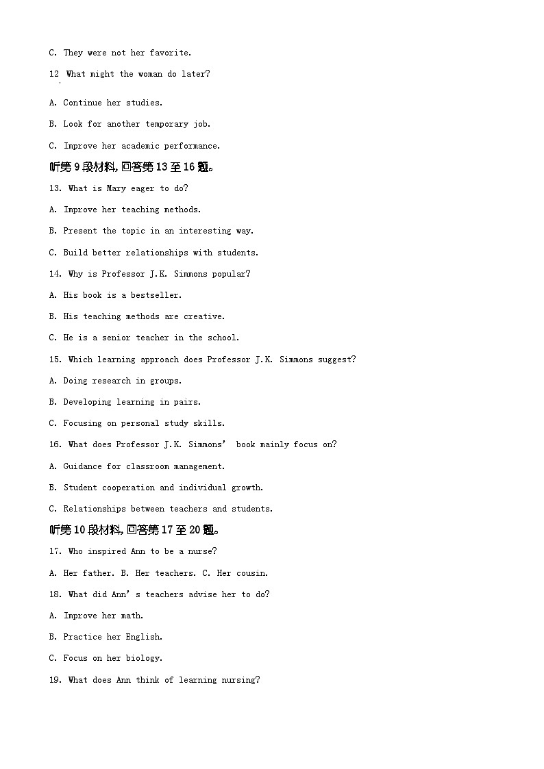 2026届新疆维吾尔自治区乌鲁木齐市一模英语试题（有解析）第3页