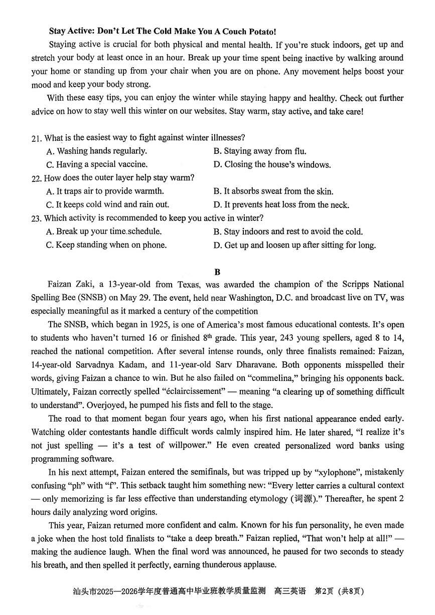 汕头市2025-2026学年度普通高中毕业班高三年级上学期教学质量监测英语试卷（无答案）第2页