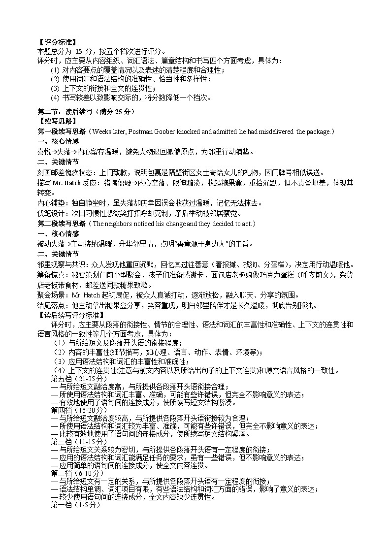 2026届徐州市高三年级第一次调研测试英语一检答案第2页