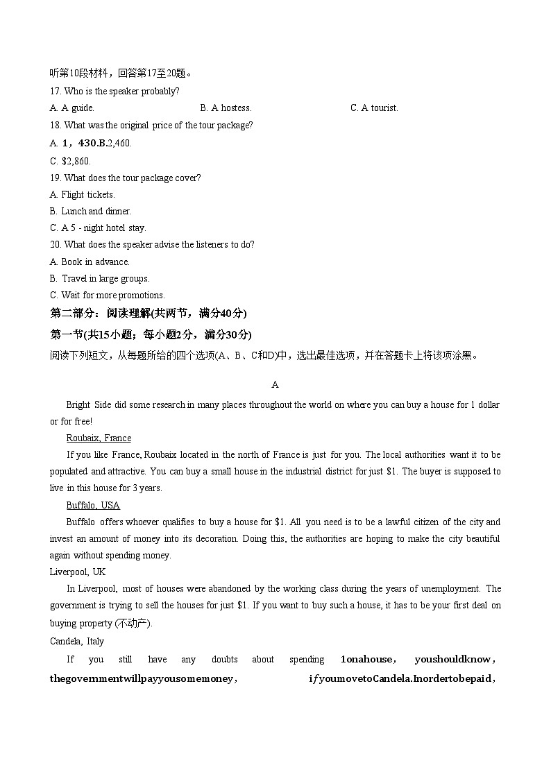 宁夏回族自治区海原县第一中学2025_2026学年高二上学期第四次阶段性质量检测英语试卷（文字版，含答案）第3页